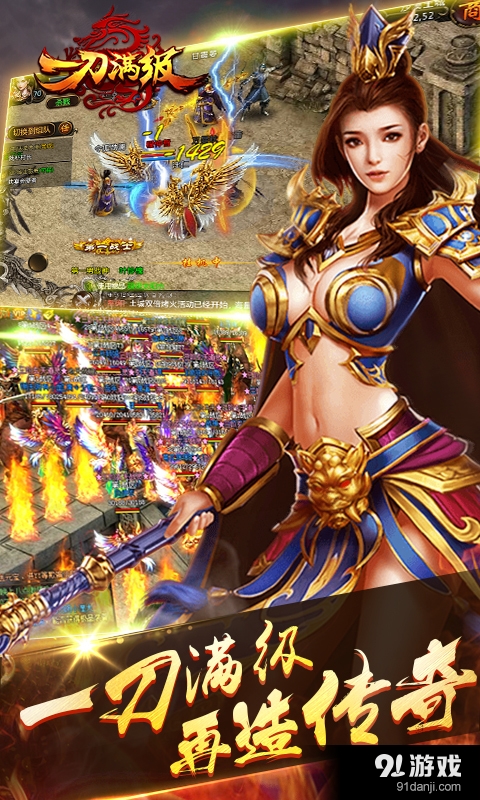 一刀满级v2016.0.07截图1