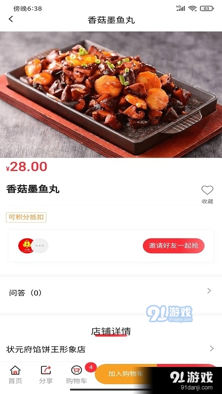 火树v1.0.10截图2