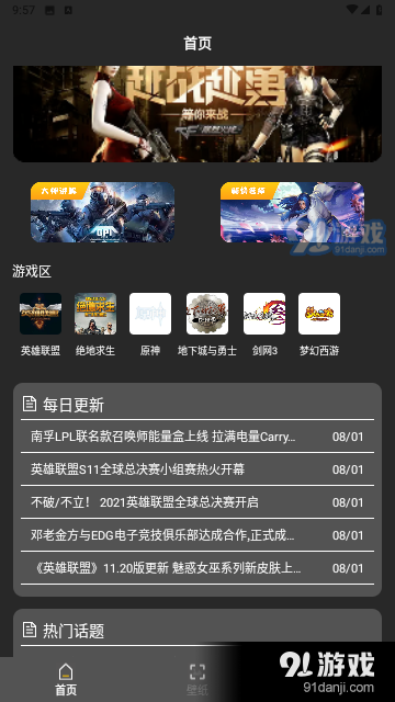 雷狗电竞v7截图2