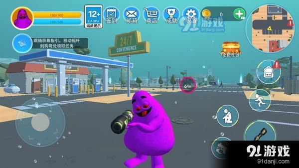 奶昔大哥大v1.5截图1