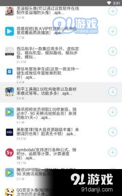 小轩软件库v1.1.4截图2