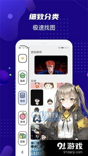 女神动漫壁纸v1.8截图3