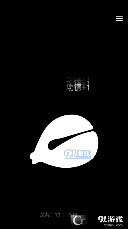 一个木鱼v2.3.7截图3