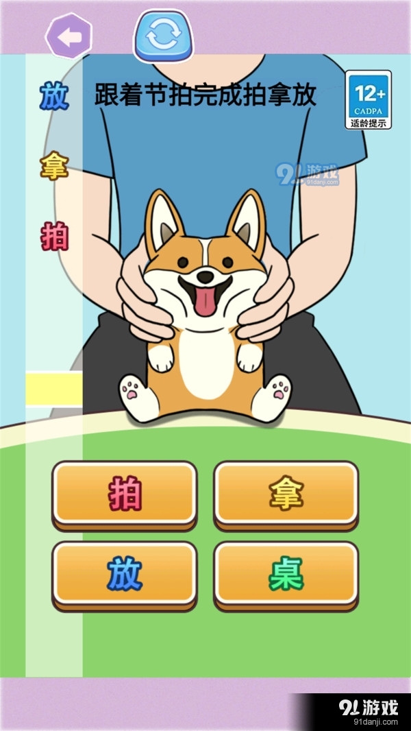 节拍达人v1.4截图3