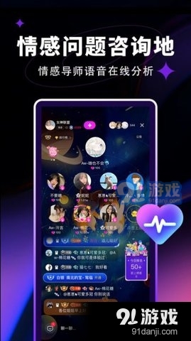 觅光语音交友v1.10.5截图3