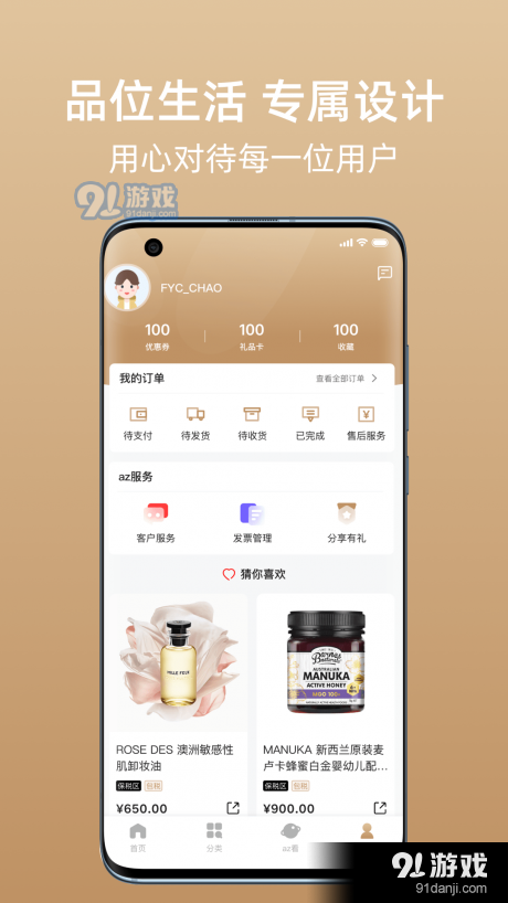 az全球购v1.6.12截图3