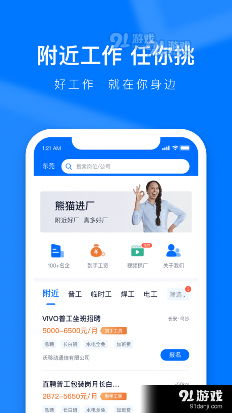 熊猫进厂v1.3.6截图3