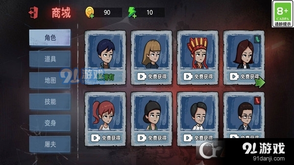 惊恐躲猫猫游戏v1.5截图3