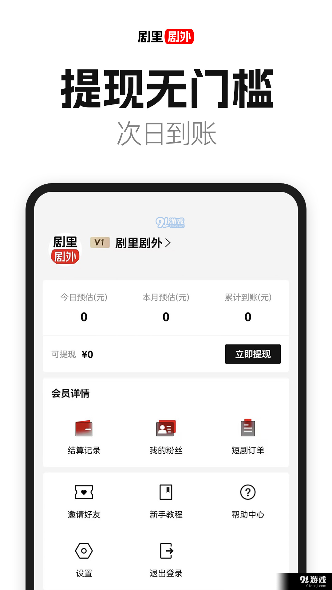 好省短剧免费版v1.2.12截图2