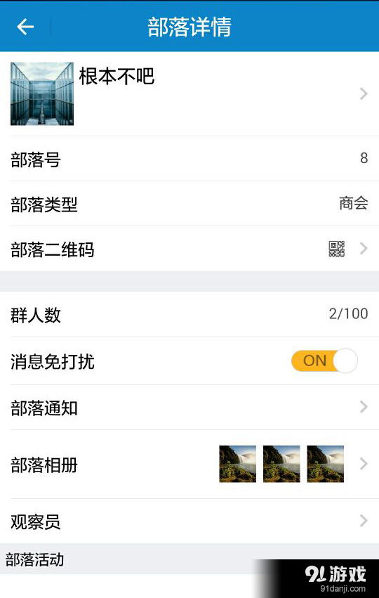 总聊v1.4.10截图4
