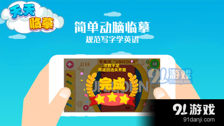 天天临摹v1.3.4截图5