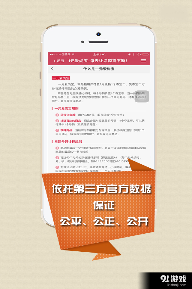 1元爱尚宝v2.2.21截图2