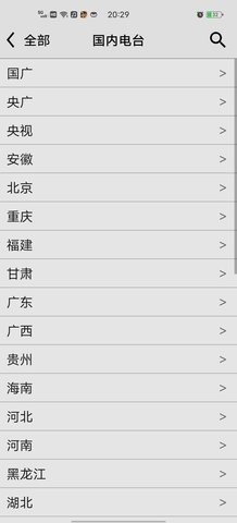 CRadio龙卷风v3.12.11截图3