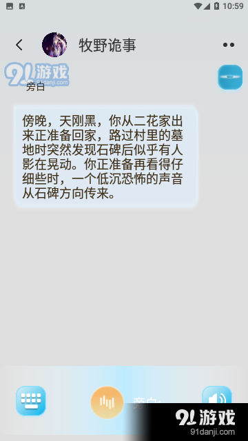 校园怪谈v1.0.9截图3