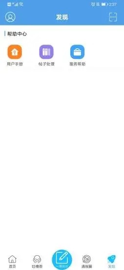 江海通报v2.7截图3