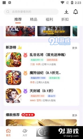 星游空间游戏盒子v3.2.7截图5