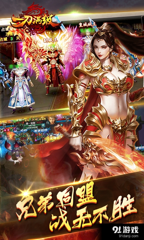 一刀满级v2016.0.07截图3