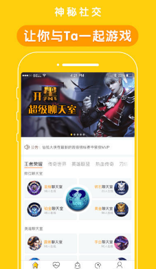 聊了么v3.7截图1