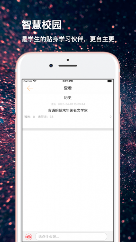 圣点科技v1.6截图1