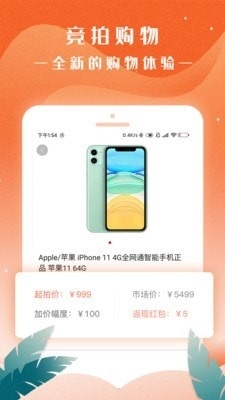 寄拍宝v2.3.4截图1