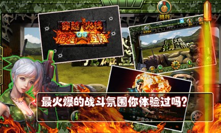 穿越火线cs抢滩登陆v1.3.4截图1