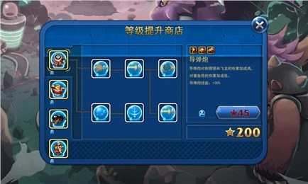 勇士塔防v1.6截图1