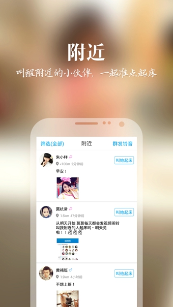 女神叫你起床v2.11截图4