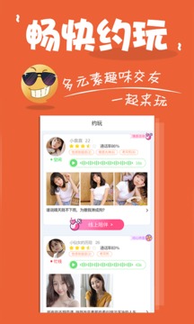 碰碰交友v5.3.6截图2