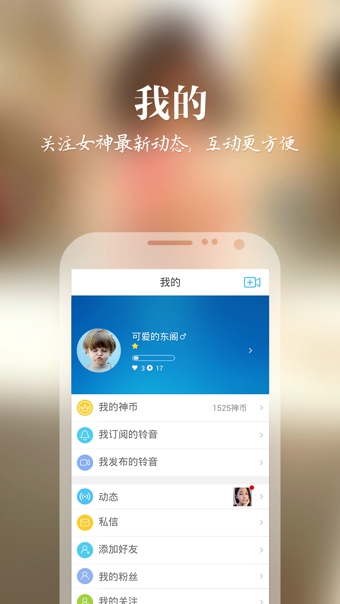女神叫你起床v2.11截图2