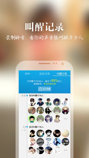 女神叫你起床v2.11截图1