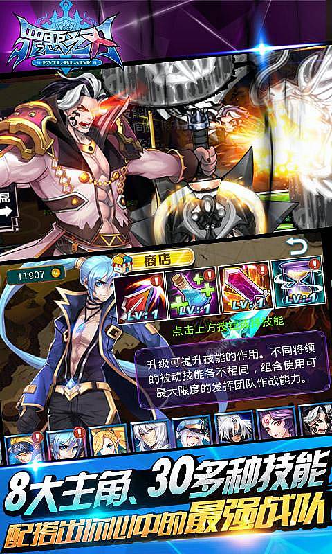 罪恶之刃Xv1.7截图3