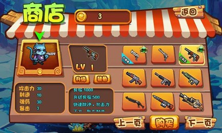猫鼠特攻v1.6截图4