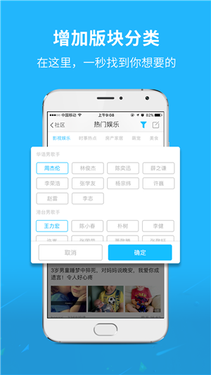 永嘉城市网v2.4.6截图3