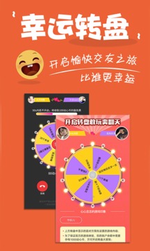 碰碰交友v5.3.6截图4