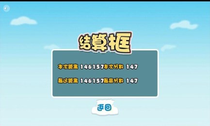 滑稽超人v1.7截图4