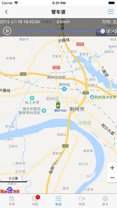 管车婆商云v6.1.5截图2