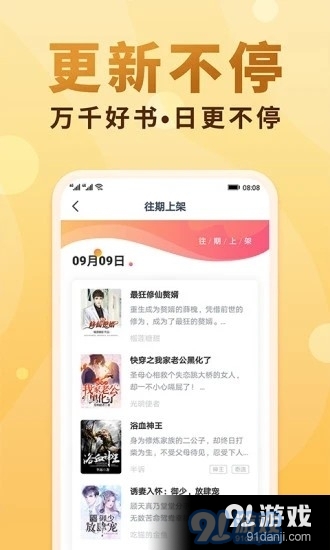 百书楼v2.1.9截图3