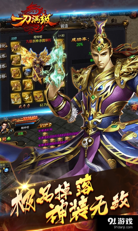 一刀满级v2016.0.07截图2