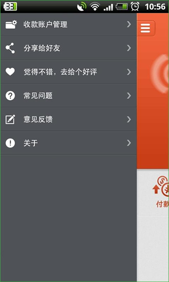 平安快付appv1.7截图1