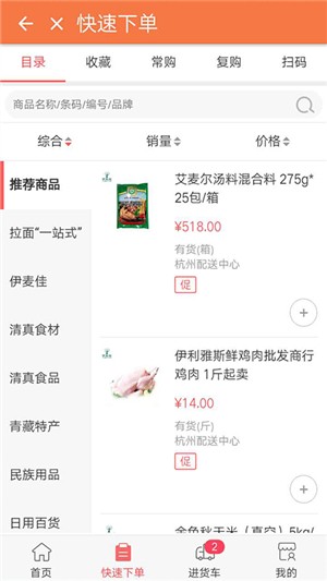 伊麦佳v1.11截图4