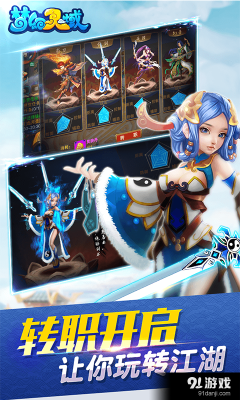 梦幻灵域v1.2.3.6截图2