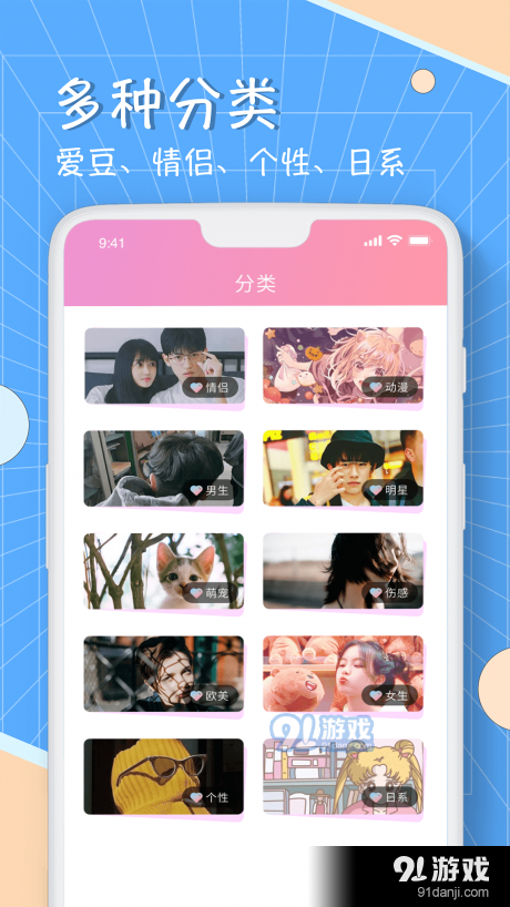 漫画头像v1.10截图2