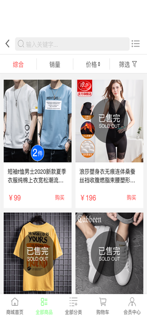 哆啦生活v2.9截图1