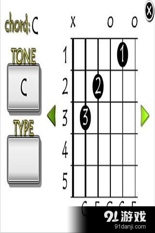 所有的吉他和弦v1.5.4截图4