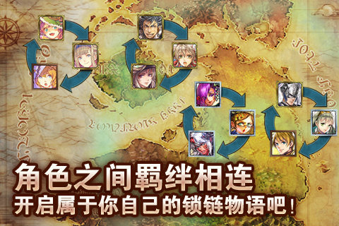 锁链战记v1.4.12截图3