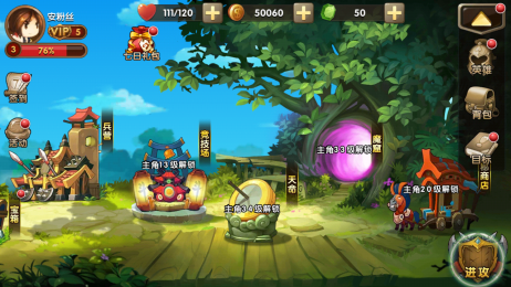 锤子三国v1.2.6截图3