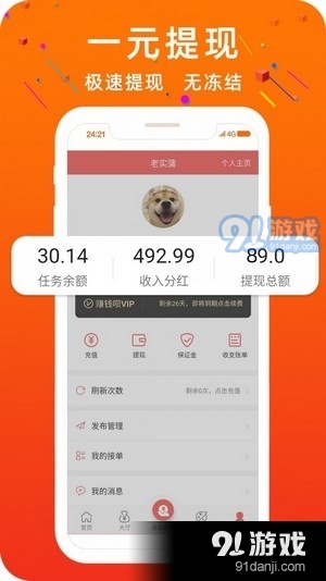 熊来赚v3.22.06截图4
