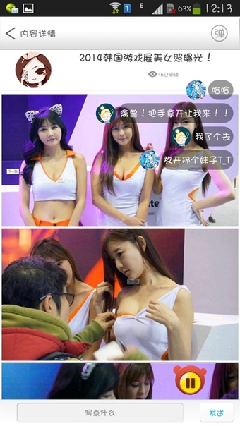 爱梦游v1.6截图2