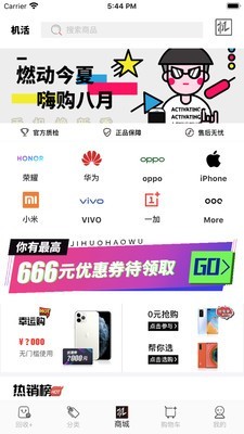 机活v1.3.5截图3