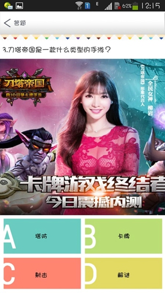 爱梦游v1.6截图1